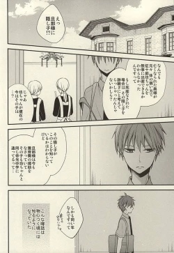 Page 2 of inseparable