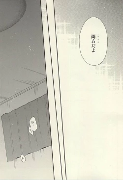 Page 35 of inseparable