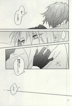 Page 19 of Tsutawaranai Te