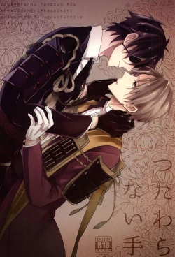 Page 1 of Tsutawaranai Te