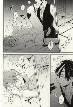 Page 20 of Tsutawaranai Te