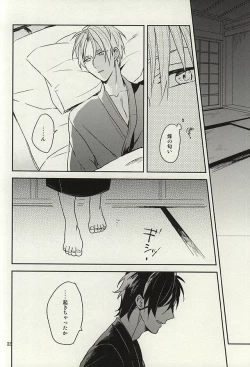 Page 30 of Tsutawaranai Te