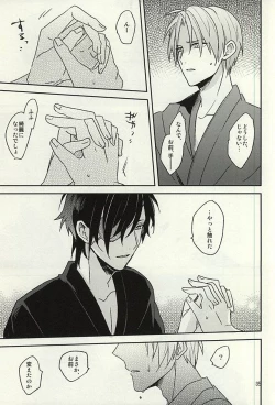 Page 33 of Tsutawaranai Te