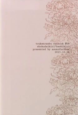 Page 40 of Tsutawaranai Te