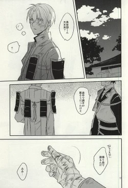 Page 9 of Tsutawaranai Te