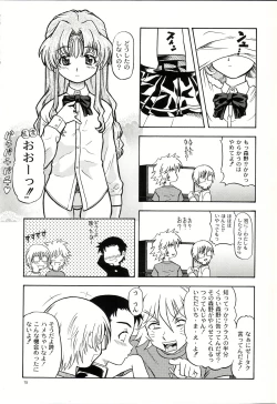 Page 15 of Lovely Strawberry Aged 21 Extra Edition