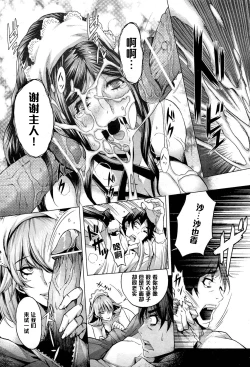 Page 13 of Koufuku no Daishou