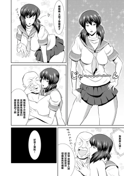 Page 17 of Sexaroid Shousa