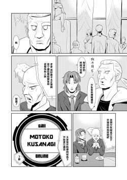 Page 18 of Sexaroid Shousa