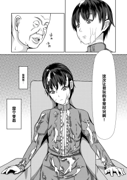 Page 43 of Sexaroid Shousa