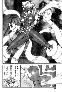 Page 10 of Renshin schoolgirl Patti vol.19