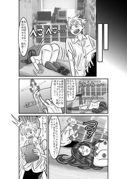 Page 10 of Swap Incho's Body!