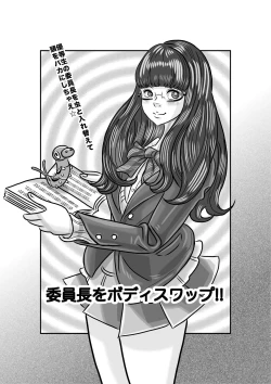 Page 1 of Swap Incho's Body!