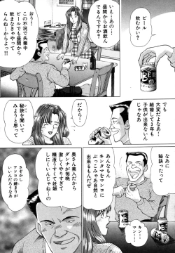 Page 108 of Koushoku Tsuma no Uwaki na Taiken