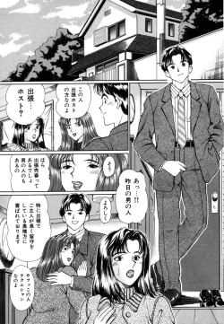 Page 16 of Koushoku Tsuma no Uwaki na Taiken