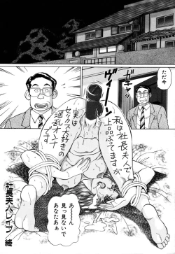 Page 45 of Koushoku Tsuma no Uwaki na Taiken