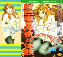 Download Koushoku Tsuma no Uwaki na Taiken