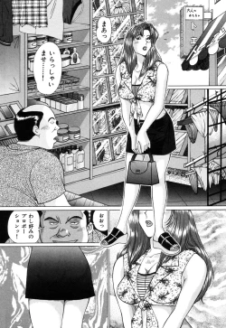 Page 10 of Koushoku Tsuma Mezame no Taiken