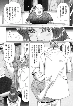 Page 11 of Koushoku Tsuma Mezame no Taiken