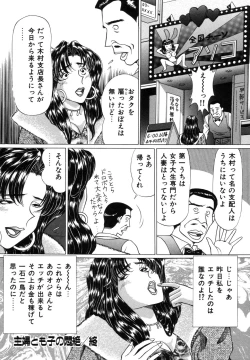 Page 126 of Koushoku Tsuma Mezame no Taiken