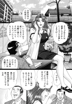 Page 28 of Koushoku Tsuma Mezame no Taiken