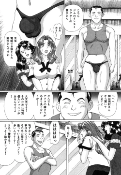 Page 51 of Koushoku Tsuma Mezame no Taiken