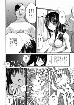 Page 124 of LIVE DUO