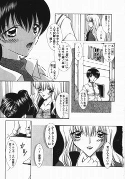 Page 105 of Torokeru Shitazukai