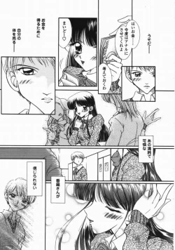 Page 123 of Torokeru Shitazukai