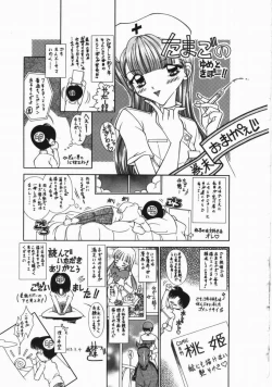 Page 181 of Torokeru Shitazukai