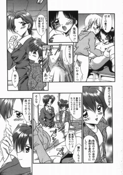 Page 45 of Torokeru Shitazukai