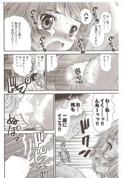 Page 16 of Seiji_Matsuyama-Onegai_Anna_Senseismall ver.