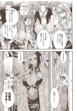 Page 25 of Seiji_Matsuyama-Onegai_Anna_Senseismall ver.