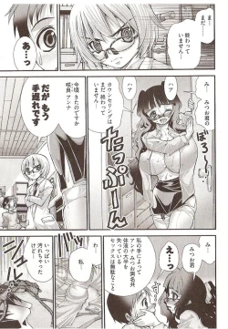 Page 45 of Seiji_Matsuyama-Onegai_Anna_Senseismall ver.