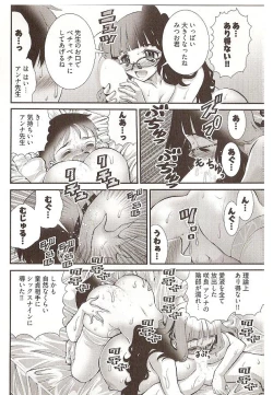 Page 48 of Seiji_Matsuyama-Onegai_Anna_Senseismall ver.