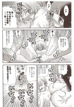 Page 64 of Seiji_Matsuyama-Onegai_Anna_Senseismall ver.