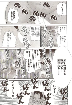 Page 73 of Seiji_Matsuyama-Onegai_Anna_Senseismall ver.