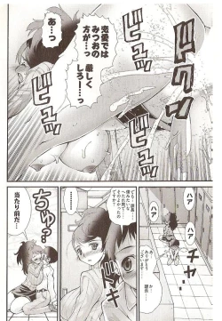 Page 76 of Seiji_Matsuyama-Onegai_Anna_Senseismall ver.