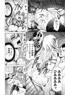 Page 129 of COMIC Mate Legend Vol. 7 2016-02