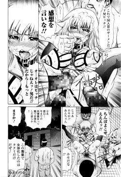 Page 133 of COMIC Mate Legend Vol. 7 2016-02