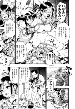 Page 142 of COMIC Mate Legend Vol. 7 2016-02