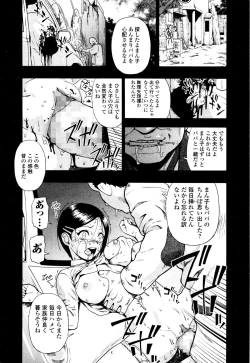 Page 147 of COMIC Mate Legend Vol. 7 2016-02