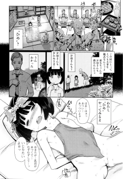 Page 15 of COMIC Mate Legend Vol. 7 2016-02