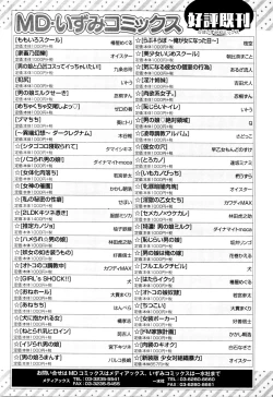 Page 202 of COMIC Mate Legend Vol. 7 2016-02