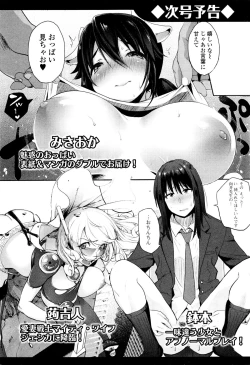 Page 203 of COMIC Mate Legend Vol. 7 2016-02