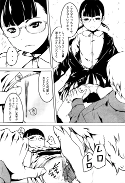 Page 210 of COMIC Mate Legend Vol. 7 2016-02