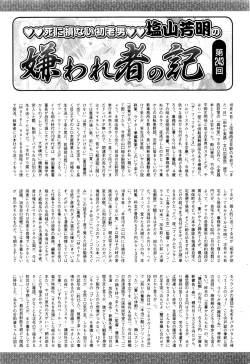 Page 261 of COMIC Mate Legend Vol. 7 2016-02