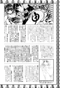 Page 263 of COMIC Mate Legend Vol. 7 2016-02