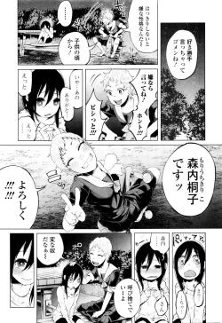 Page 30 of COMIC Mate Legend Vol. 7 2016-02