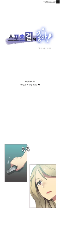 Page 355 of Sports Girl Ch.1-25